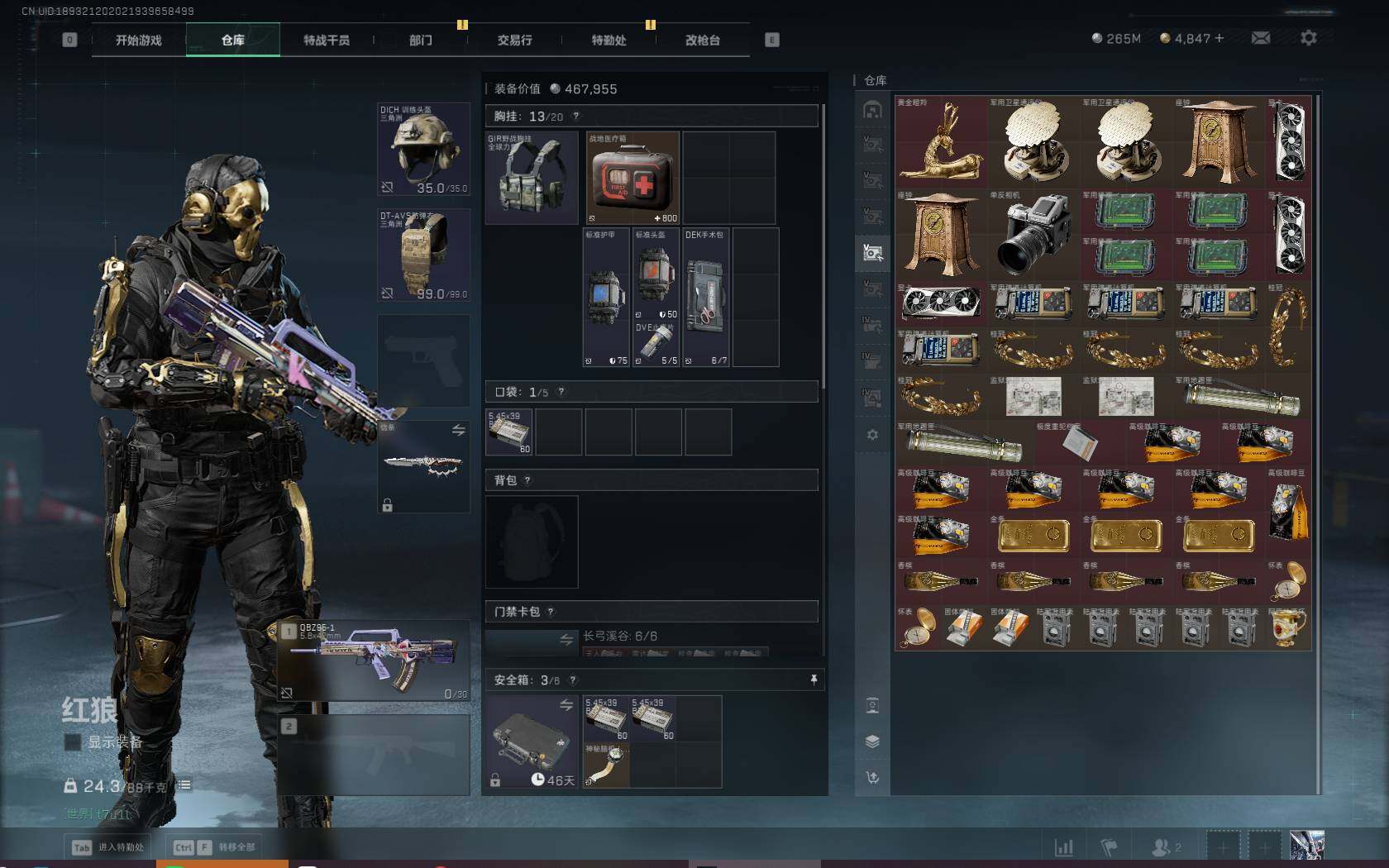 SJZQM383990三角洲行动账号详情图65 SJZQM383990三角洲行动账号详情图65