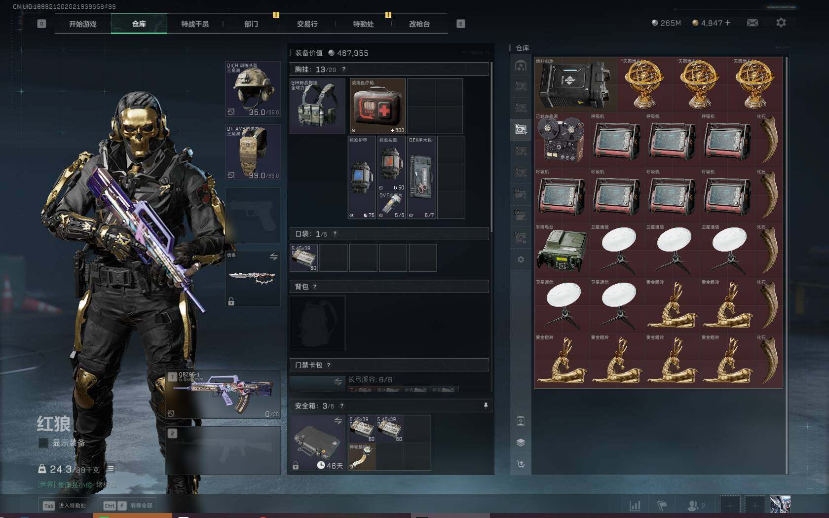 SJZQM383990三角洲行动账号详情图63 SJZQM383990三角洲行动账号详情图63