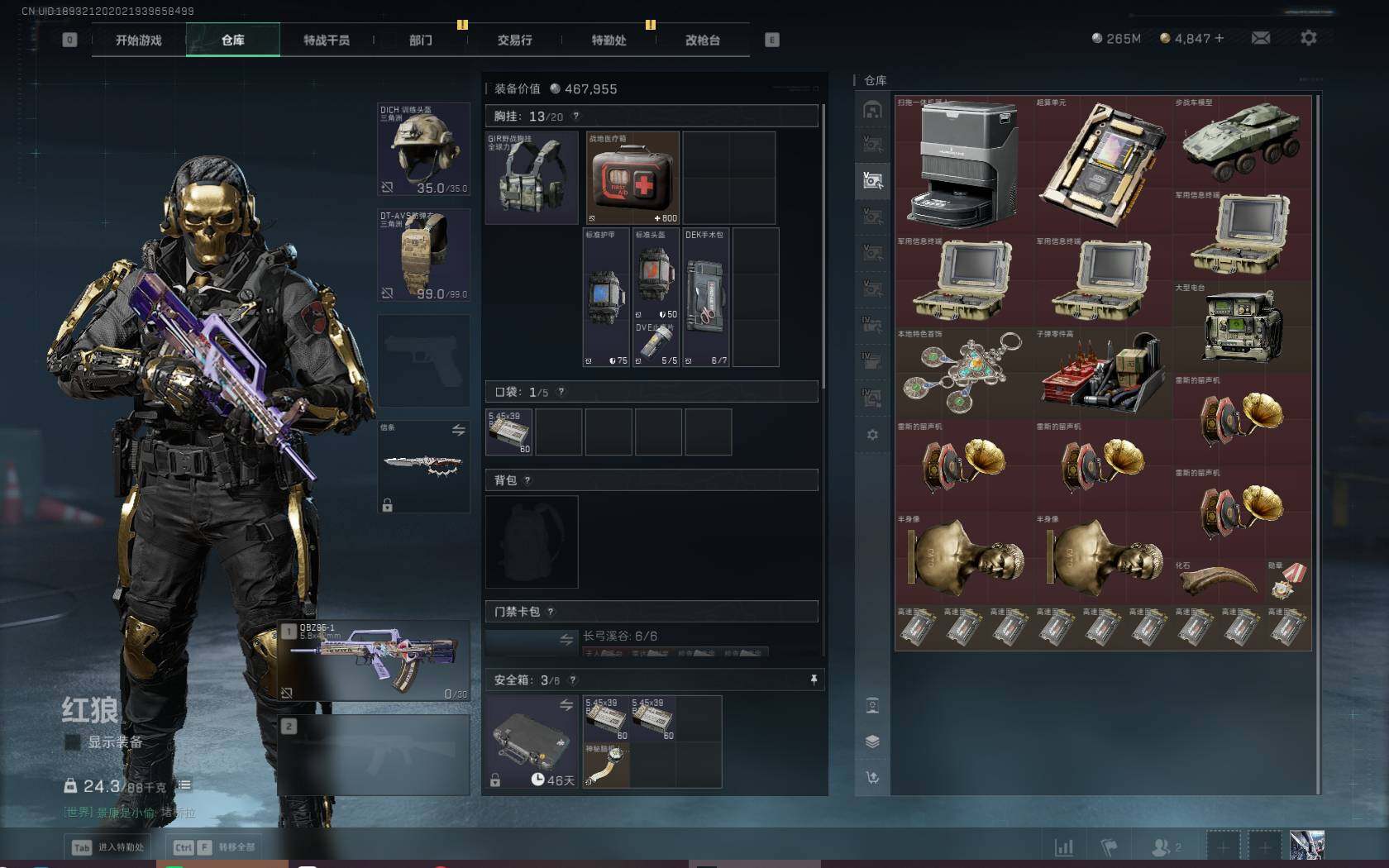 SJZQM383990三角洲行动账号详情图58 SJZQM383990三角洲行动账号详情图58