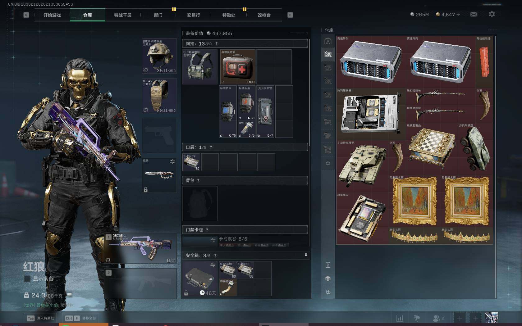 SJZQM383990三角洲行动账号详情图64 SJZQM383990三角洲行动账号详情图64