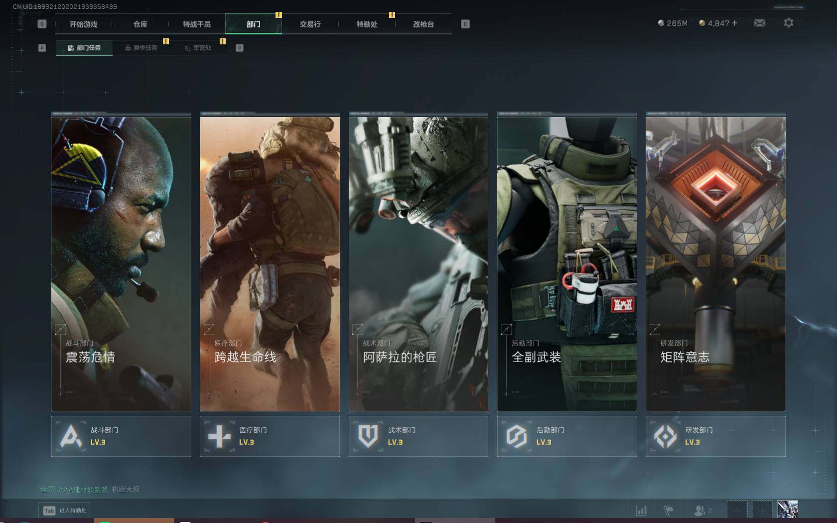 SJZQM383990三角洲行动账号详情图11 SJZQM383990三角洲行动账号详情图11