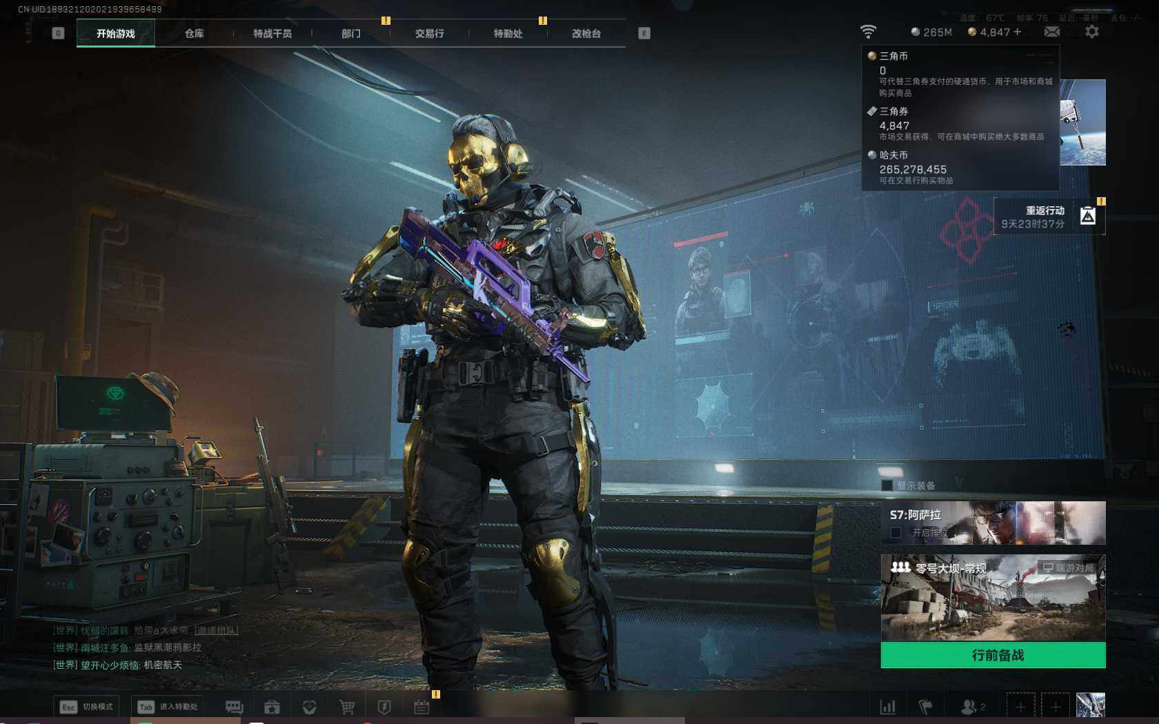 SJZQM383990三角洲行动账号详情图75 SJZQM383990三角洲行动账号详情图75