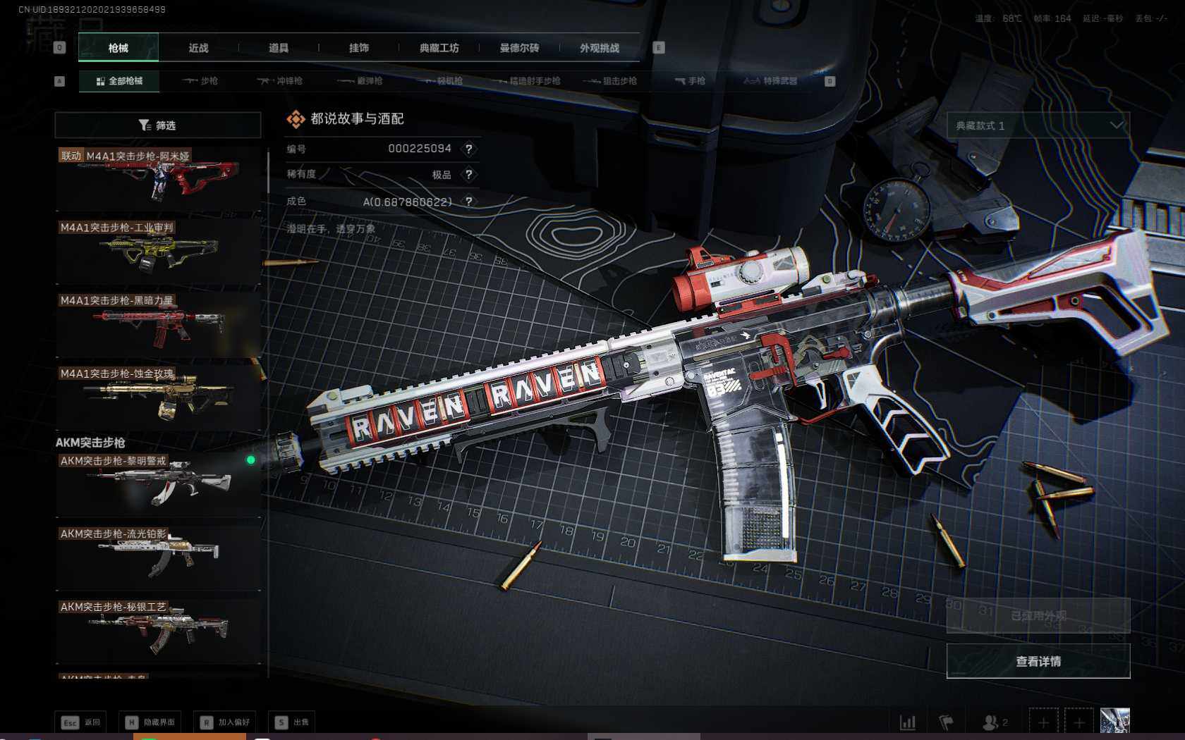 SJZQM383990三角洲行动账号详情图30 SJZQM383990三角洲行动账号详情图30