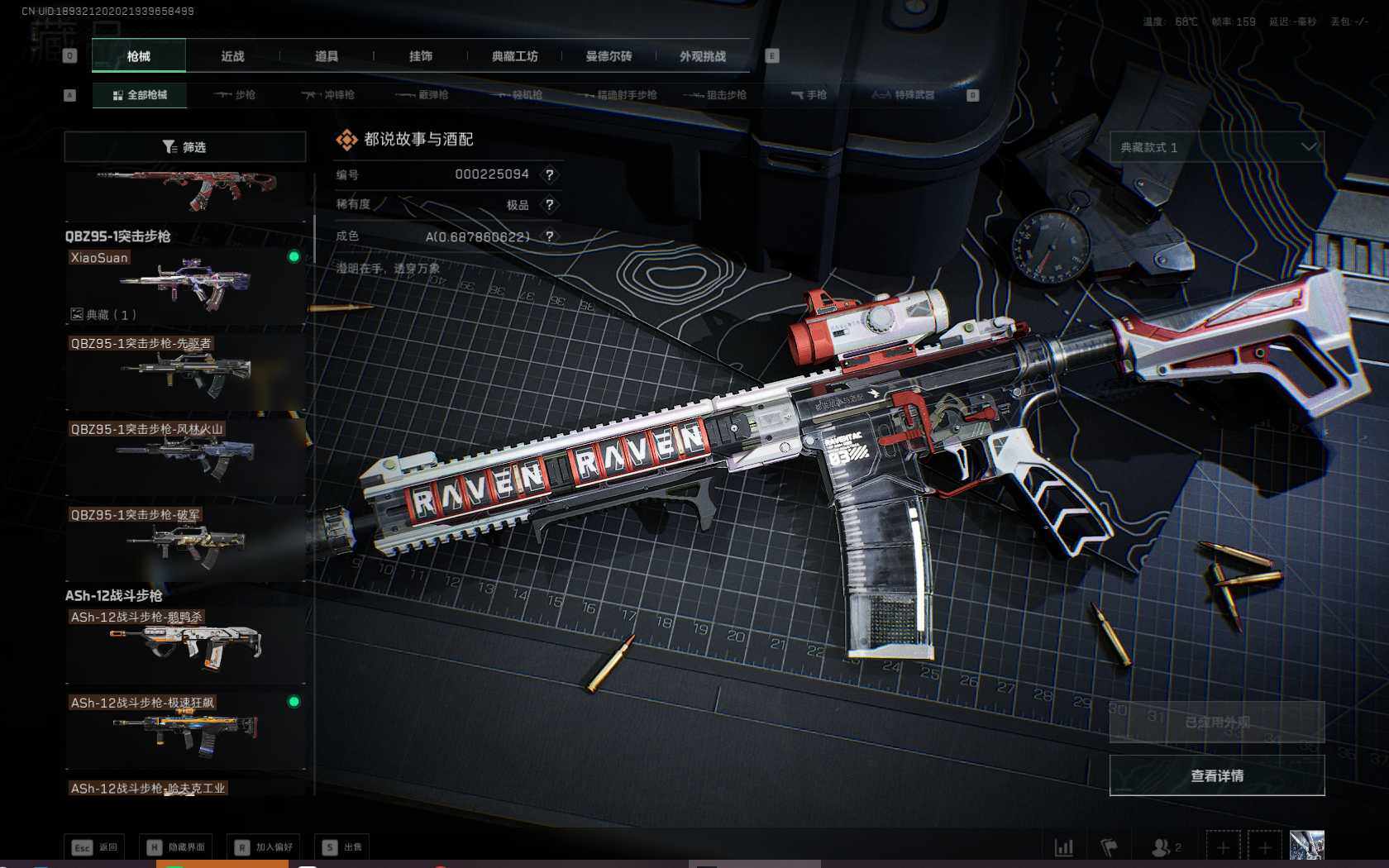 SJZQM383990三角洲行动账号详情图27 SJZQM383990三角洲行动账号详情图27