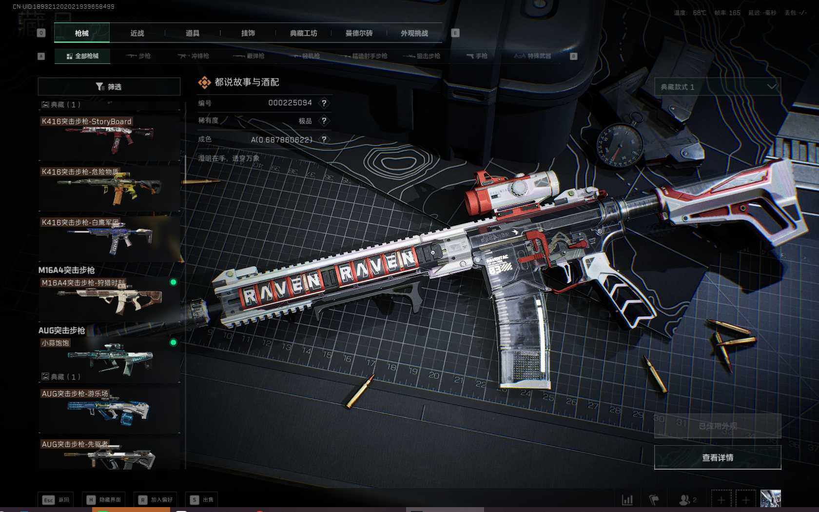 SJZQM383990三角洲行动账号详情图53 SJZQM383990三角洲行动账号详情图53