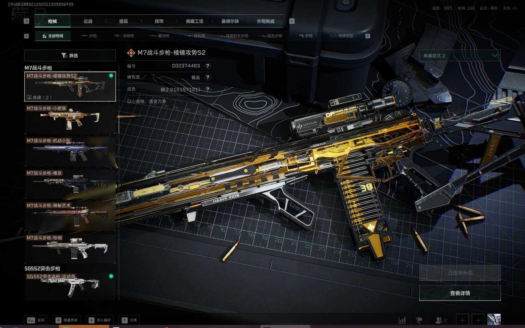 SJZQM383990三角洲行动账号详情图29 SJZQM383990三角洲行动账号详情图29