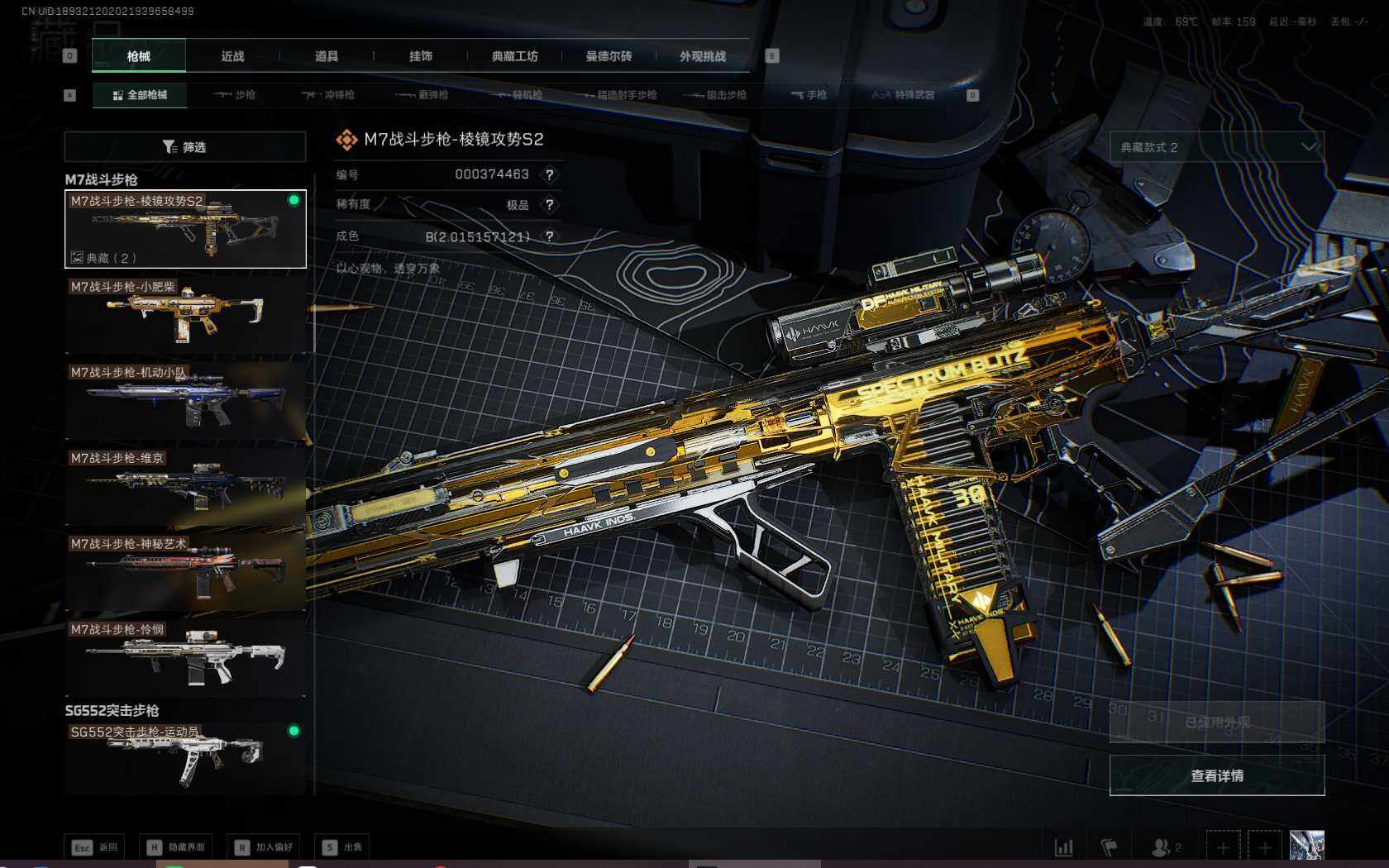 SJZQM383990三角洲行动账号详情图54 SJZQM383990三角洲行动账号详情图54