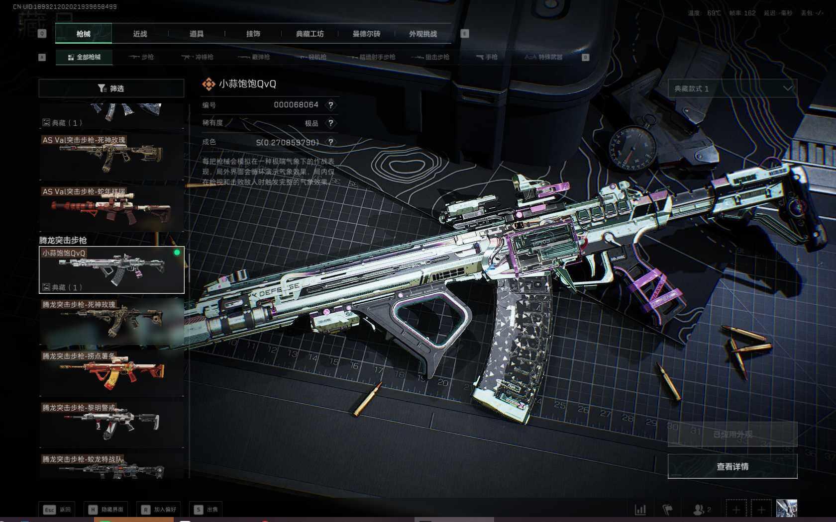 SJZQM383990三角洲行动账号详情图55 SJZQM383990三角洲行动账号详情图55