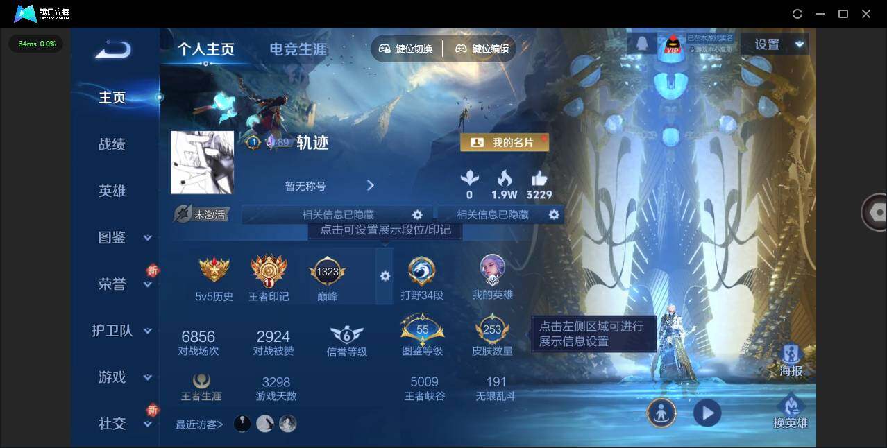 WZLE3439216王者荣耀账号详情图7