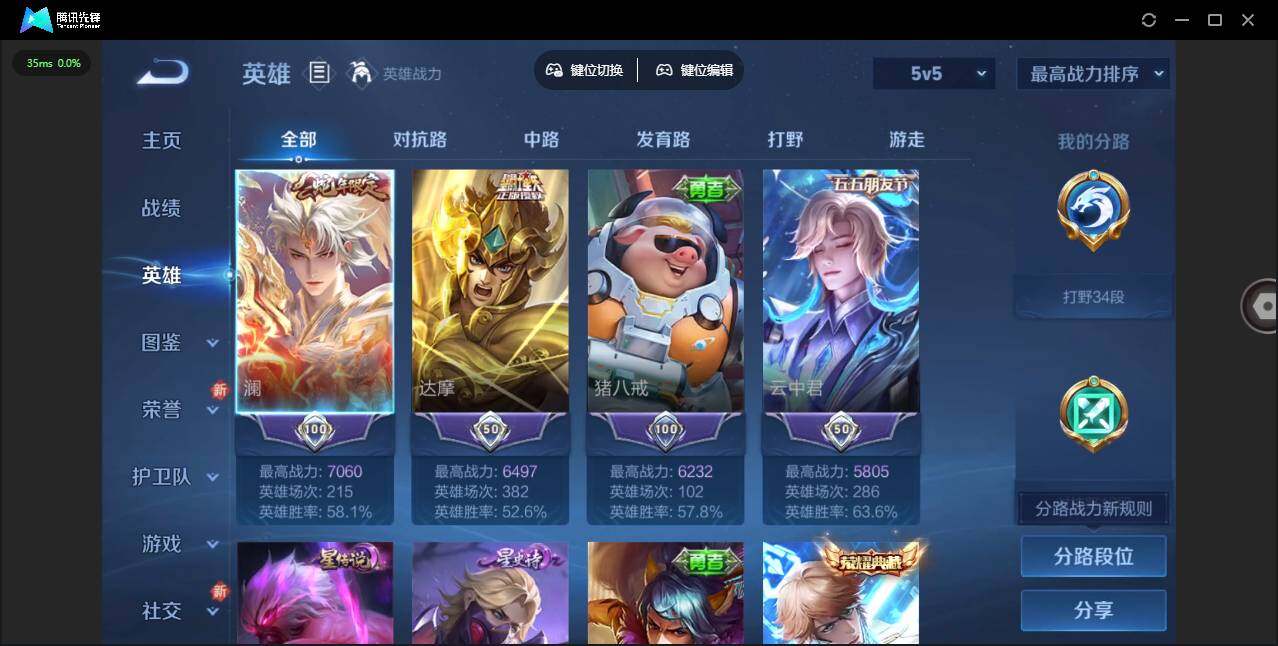 WZLE3439216王者荣耀账号详情图8