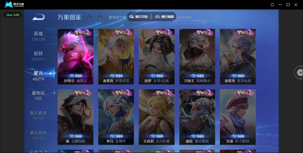 WZLE3439216王者荣耀账号详情图9