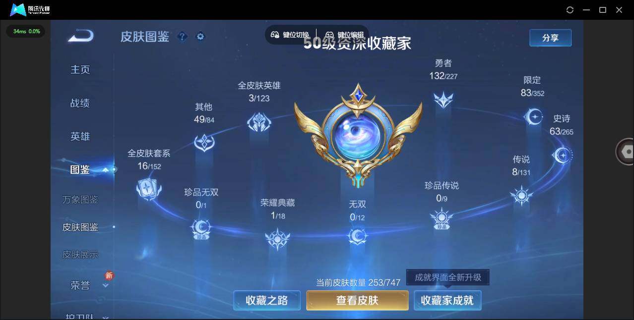 WZLE3439216王者荣耀账号详情图11