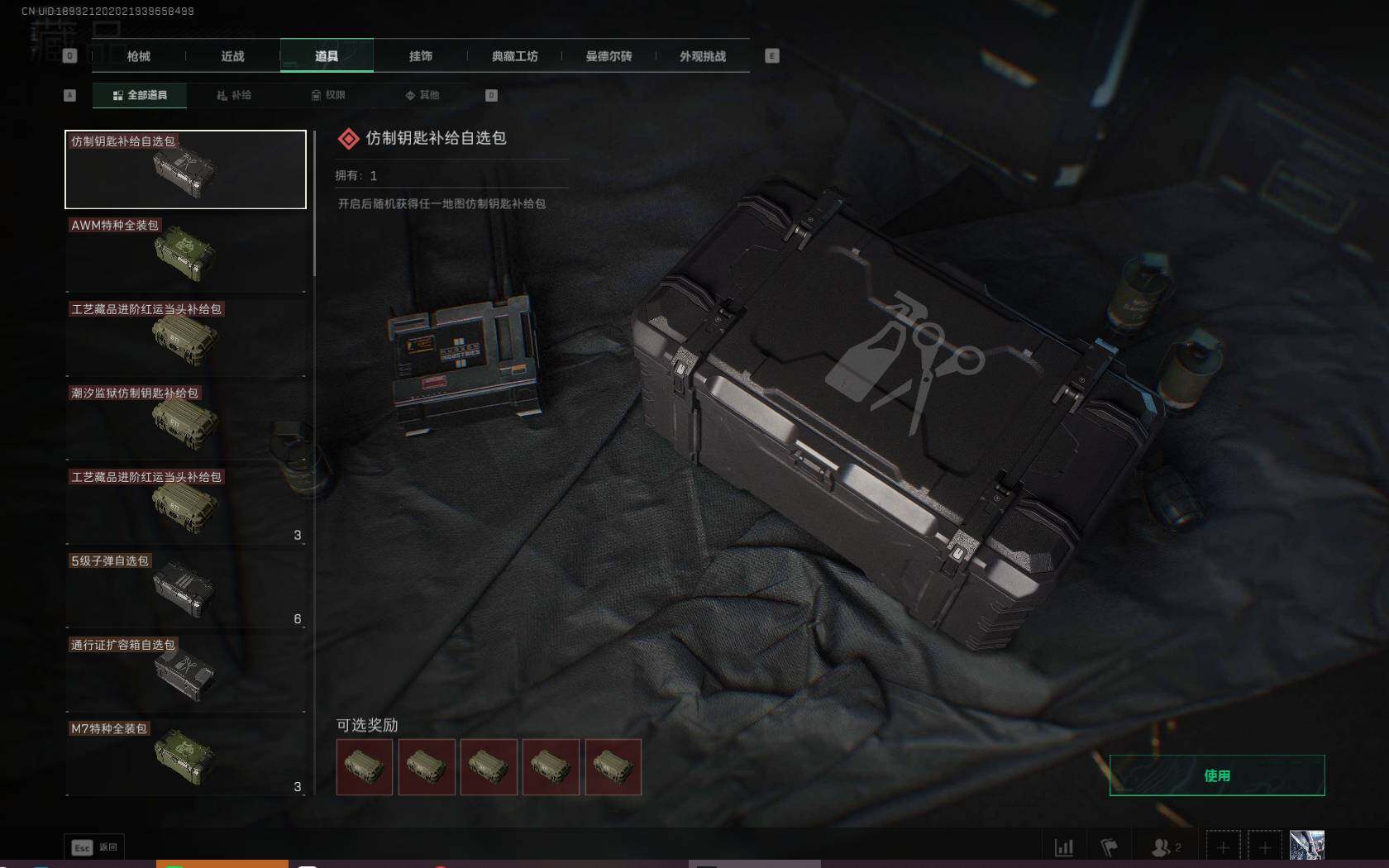 SJZQM383990三角洲行动账号详情图56 SJZQM383990三角洲行动账号详情图56