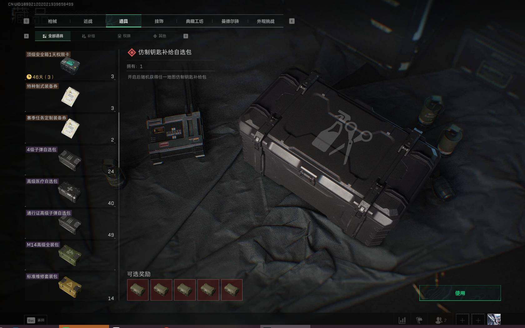 SJZQM383990三角洲行动账号详情图57 SJZQM383990三角洲行动账号详情图57