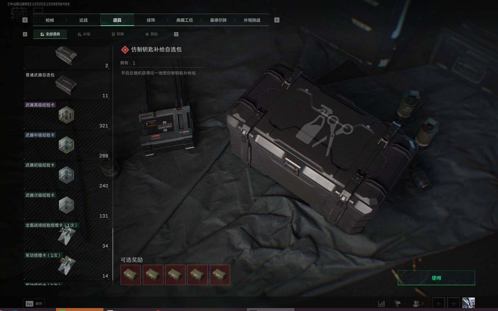 SJZQM383990三角洲行动账号详情图59 SJZQM383990三角洲行动账号详情图59