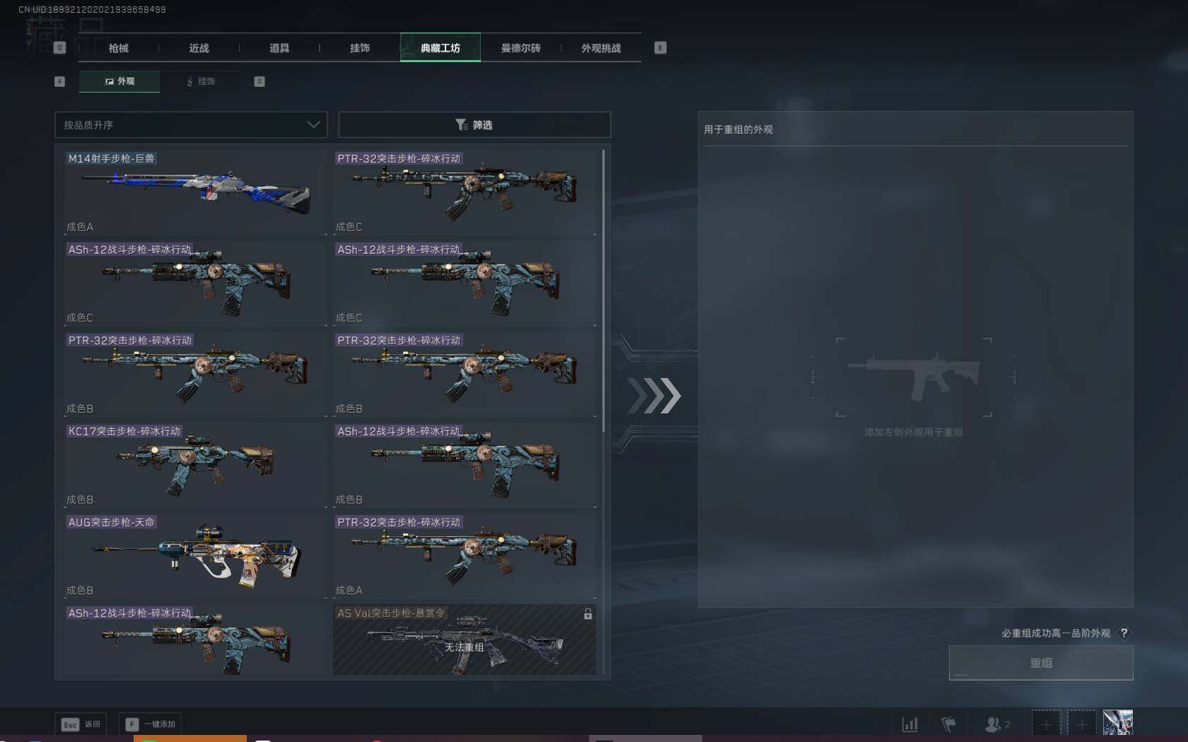 SJZQM383990三角洲行动账号详情图60 SJZQM383990三角洲行动账号详情图60