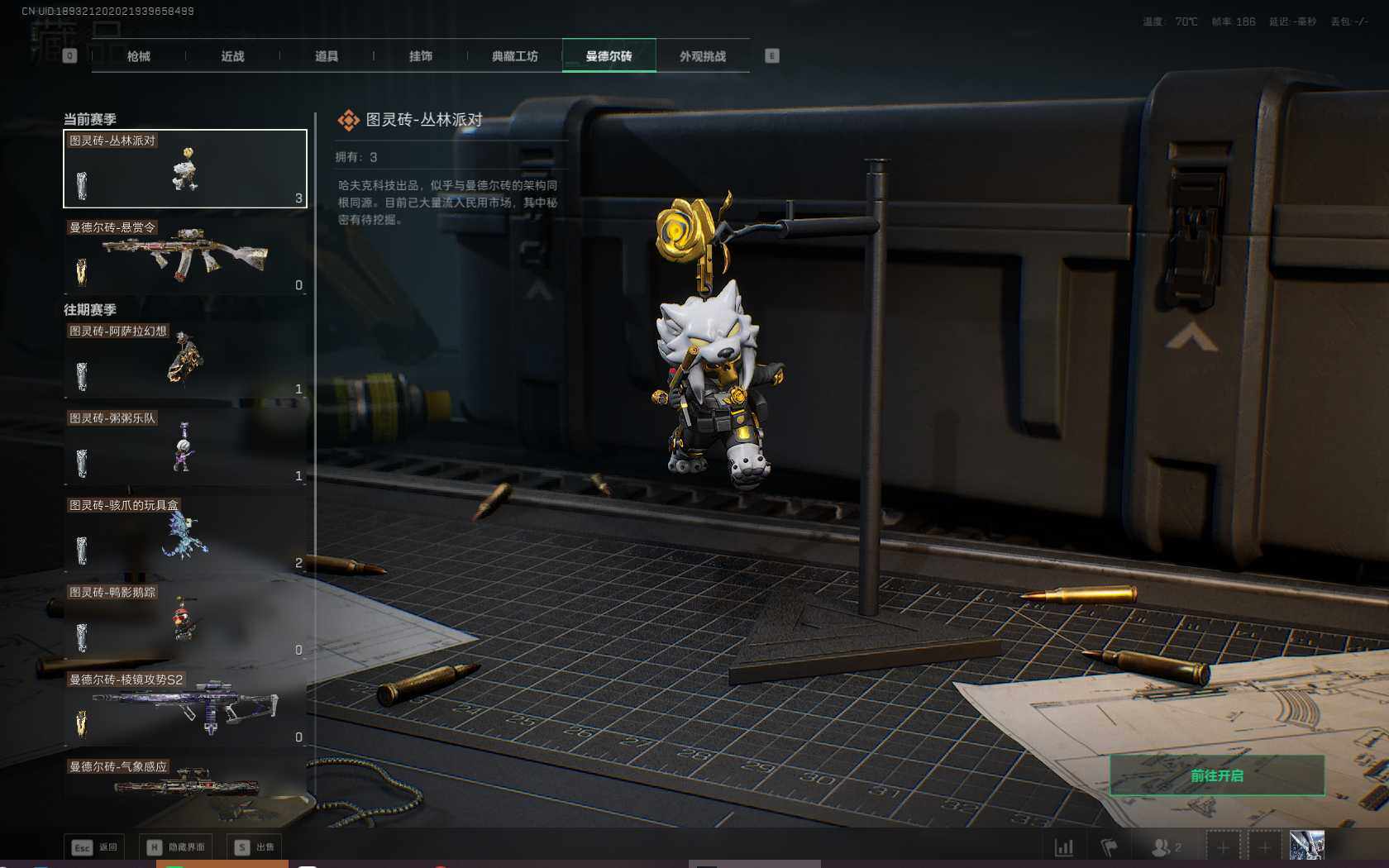 SJZQM383990三角洲行动账号详情图61 SJZQM383990三角洲行动账号详情图61