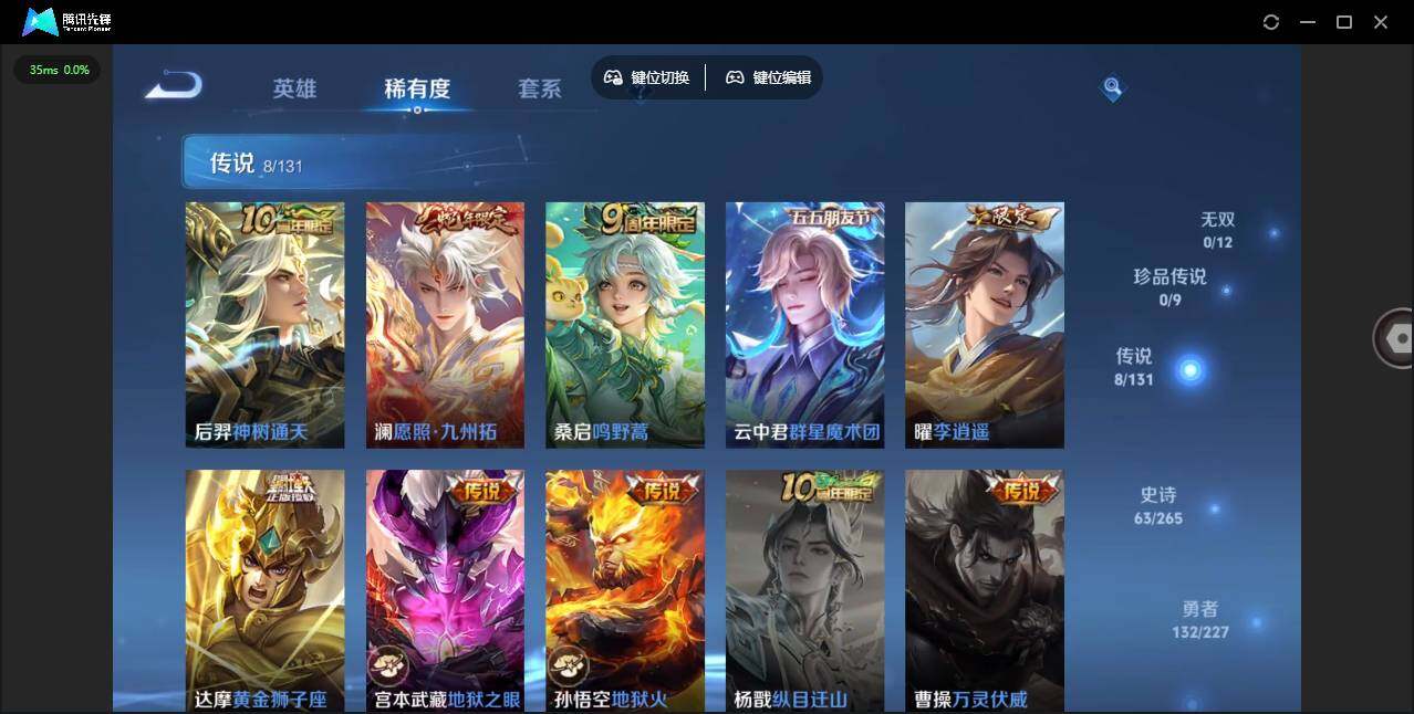 WZLE3439216王者荣耀账号详情图13