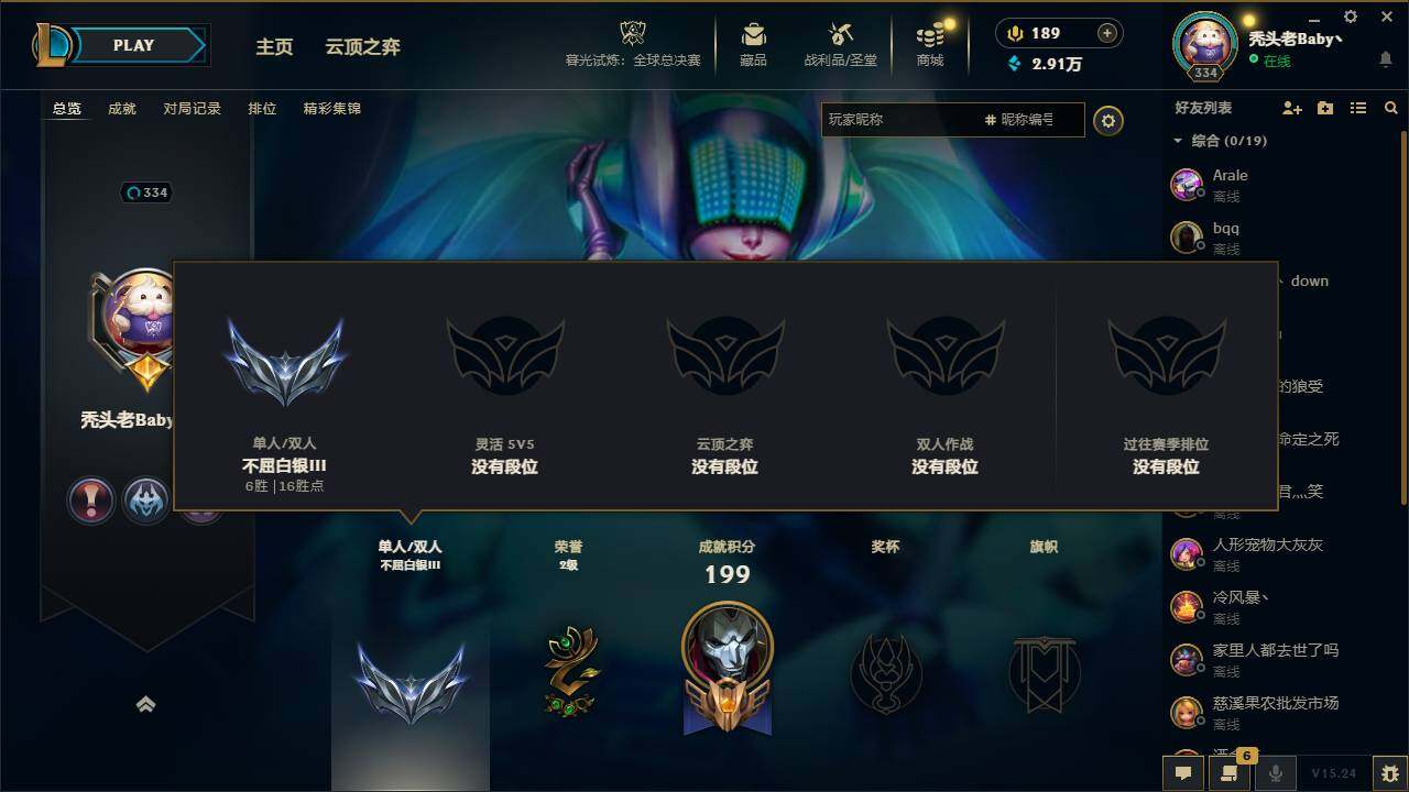 LOLQM321109英雄联盟账号详情图8 LOLQM321109英雄联盟账号详情图8