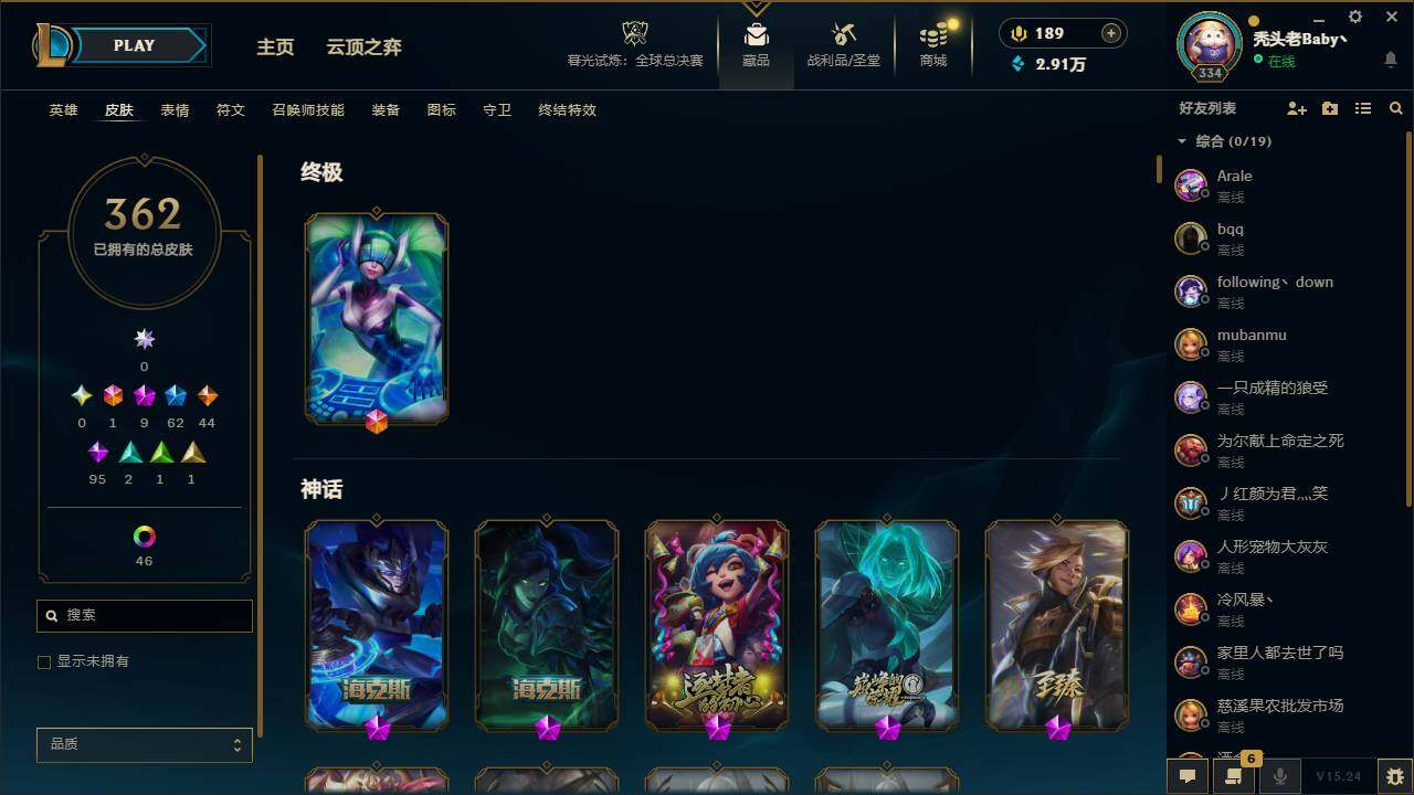 LOLQM321109英雄联盟账号详情图9 LOLQM321109英雄联盟账号详情图9