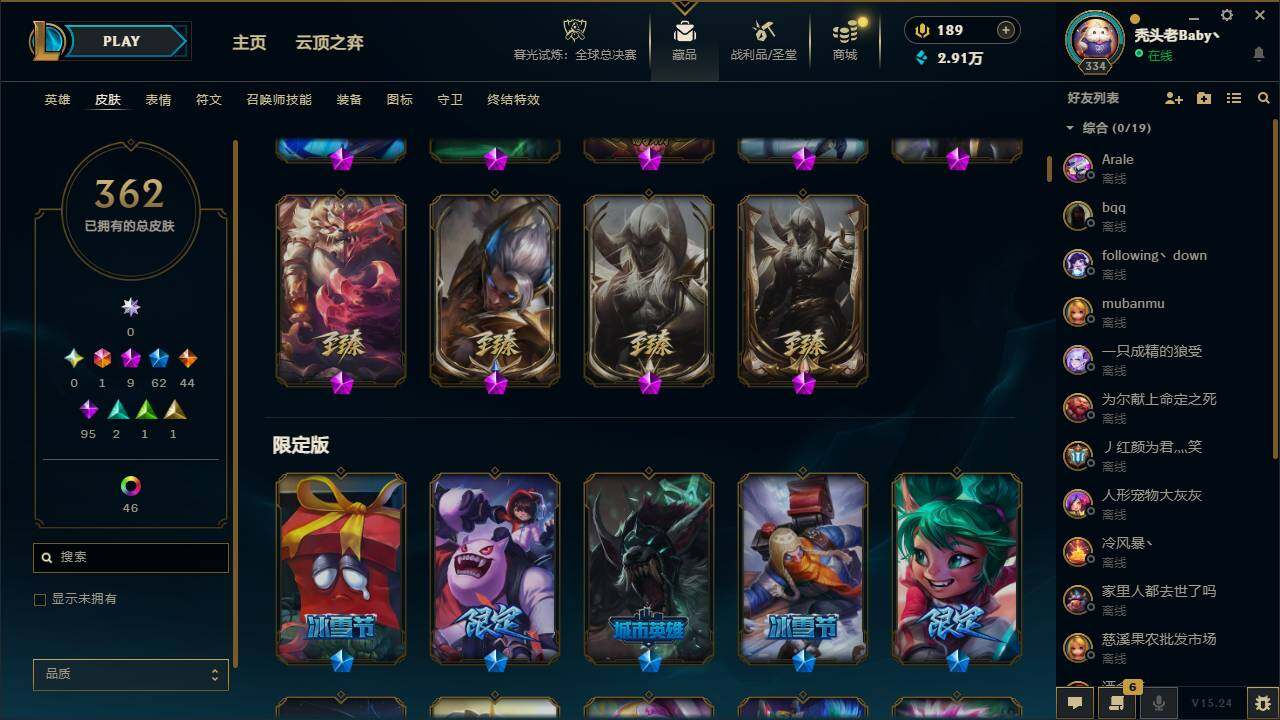 LOLQM321109英雄联盟账号详情图10 LOLQM321109英雄联盟账号详情图10