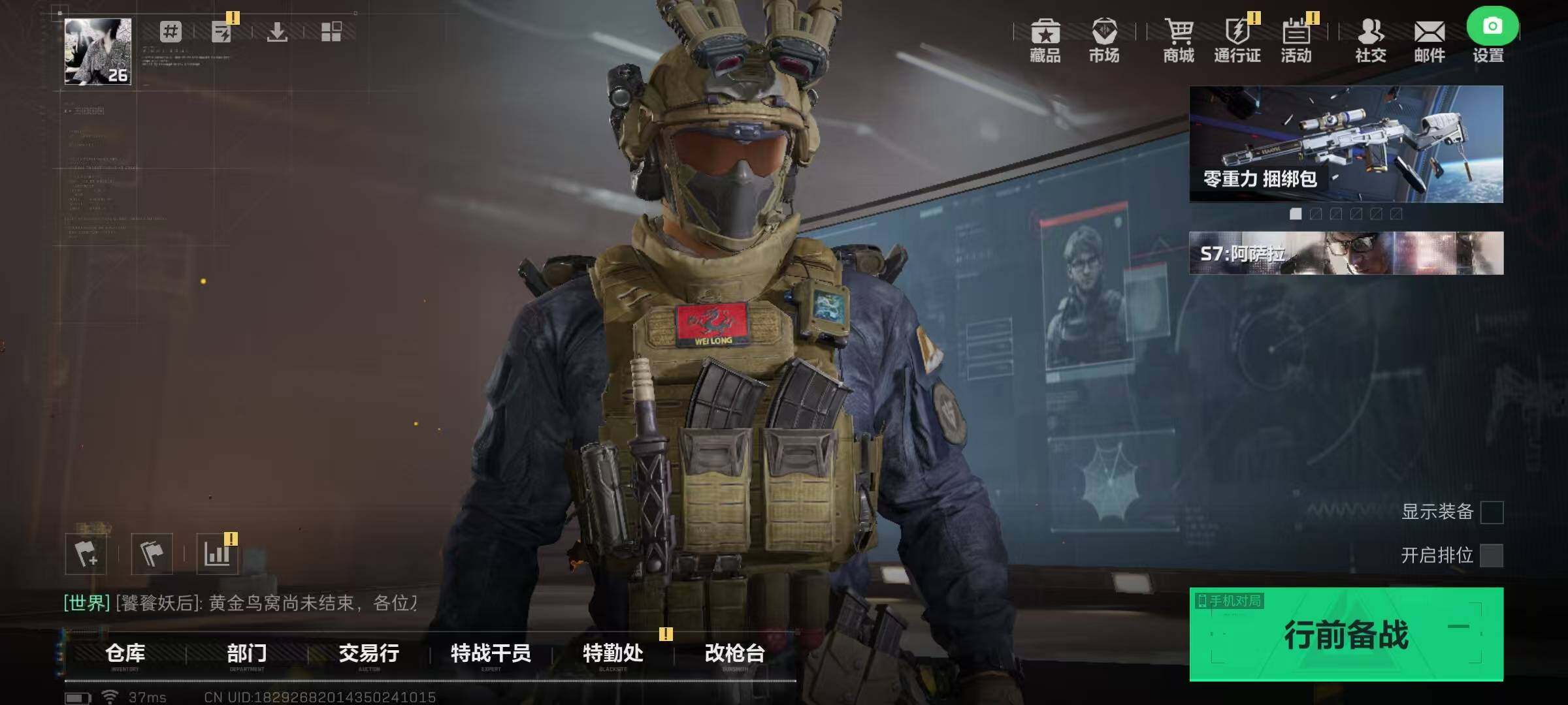 SJZQM390857三角洲行动账号详情图7