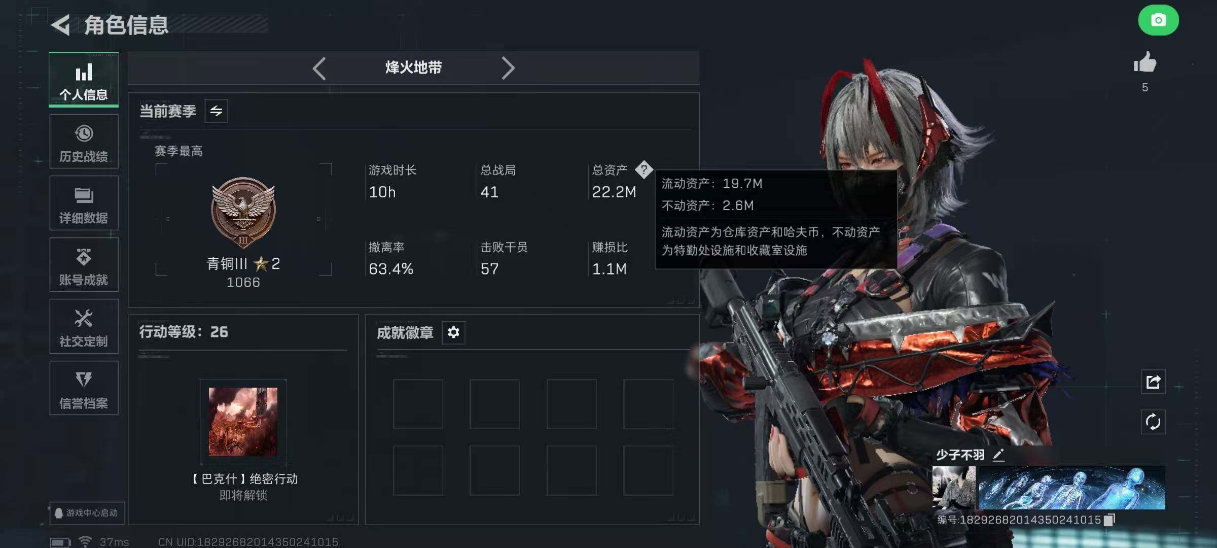 SJZQM390857三角洲行动账号详情图6