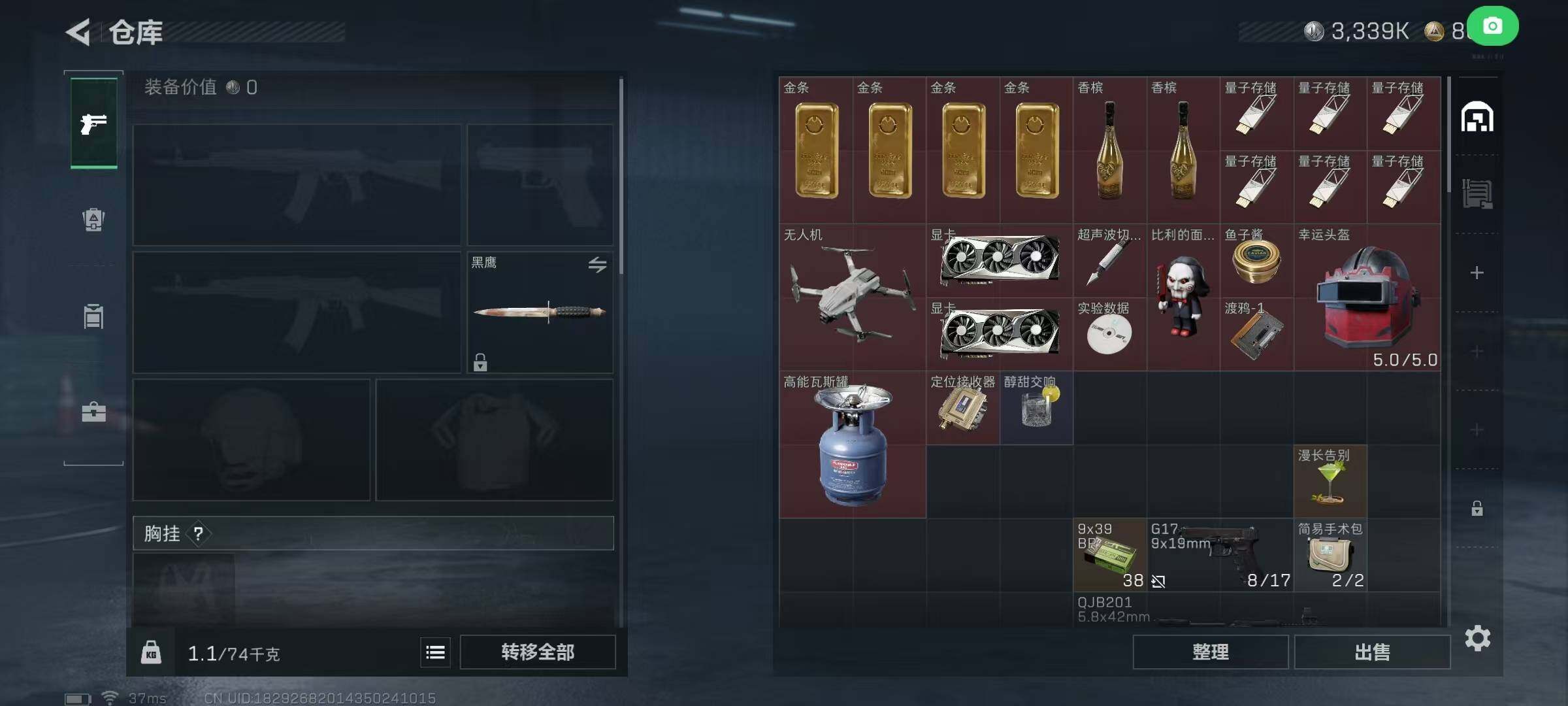 SJZQM390857三角洲行动账号详情图9