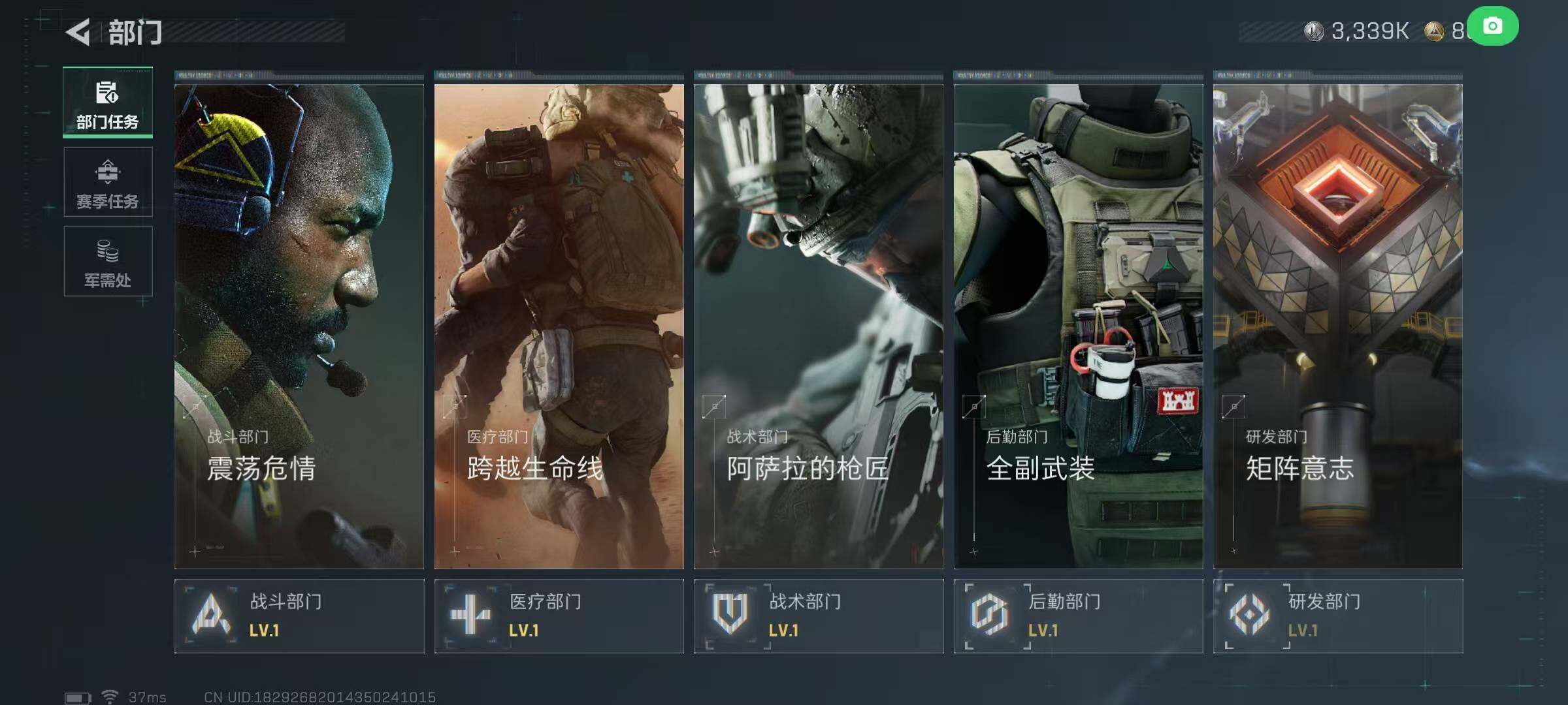 SJZQM390857三角洲行动账号详情图12