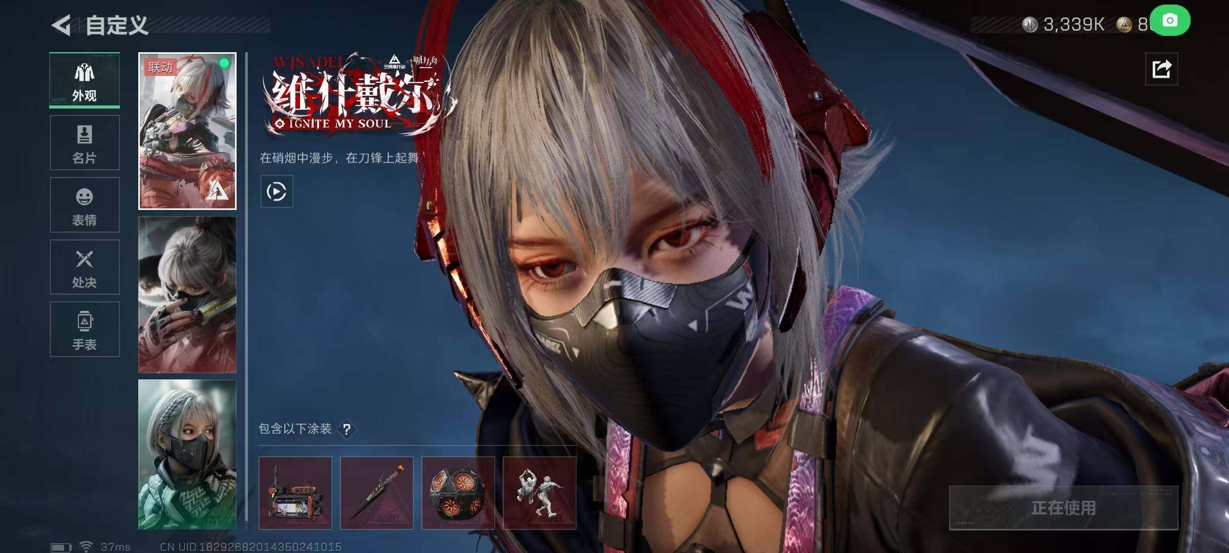 SJZQM390857三角洲行动账号详情图13