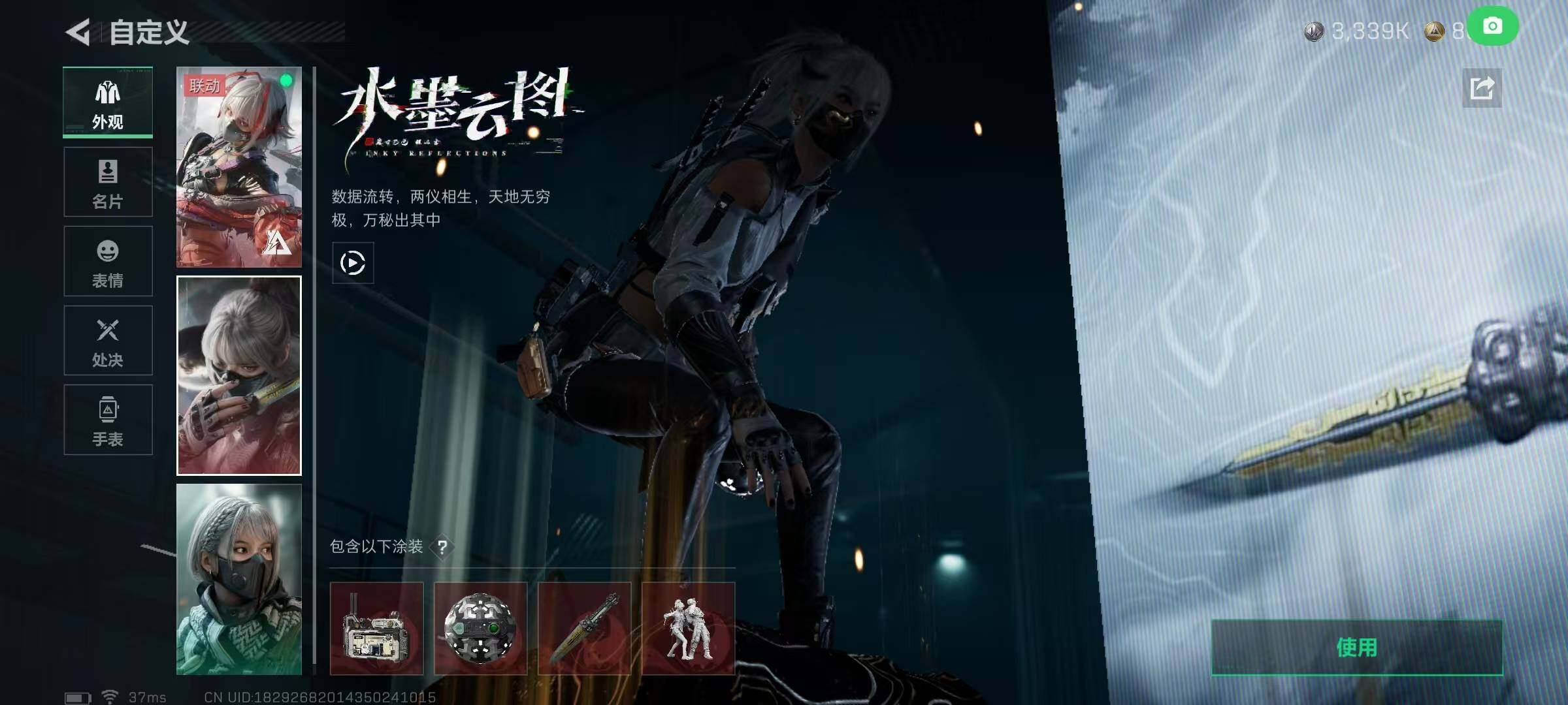 SJZQM390857三角洲行动账号详情图14