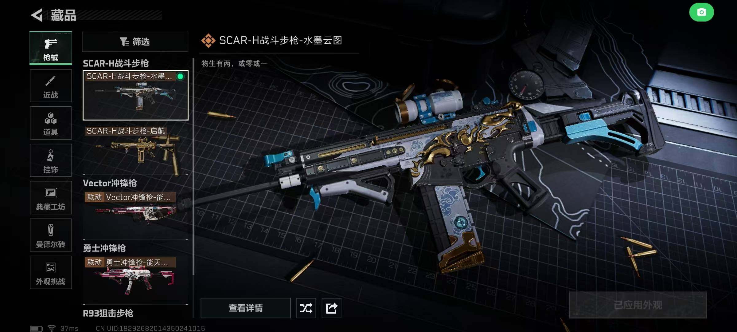 SJZQM390857三角洲行动账号详情图16