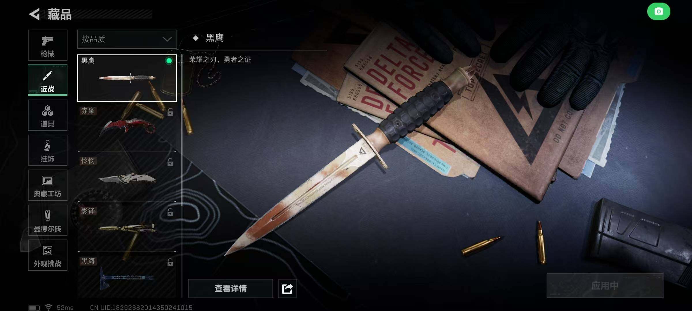 SJZQM390857三角洲行动账号详情图18