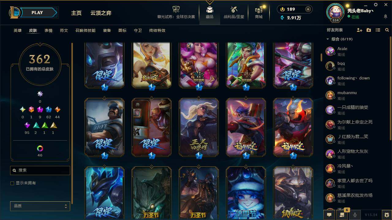 LOLQM321109英雄联盟账号详情图11 LOLQM321109英雄联盟账号详情图11