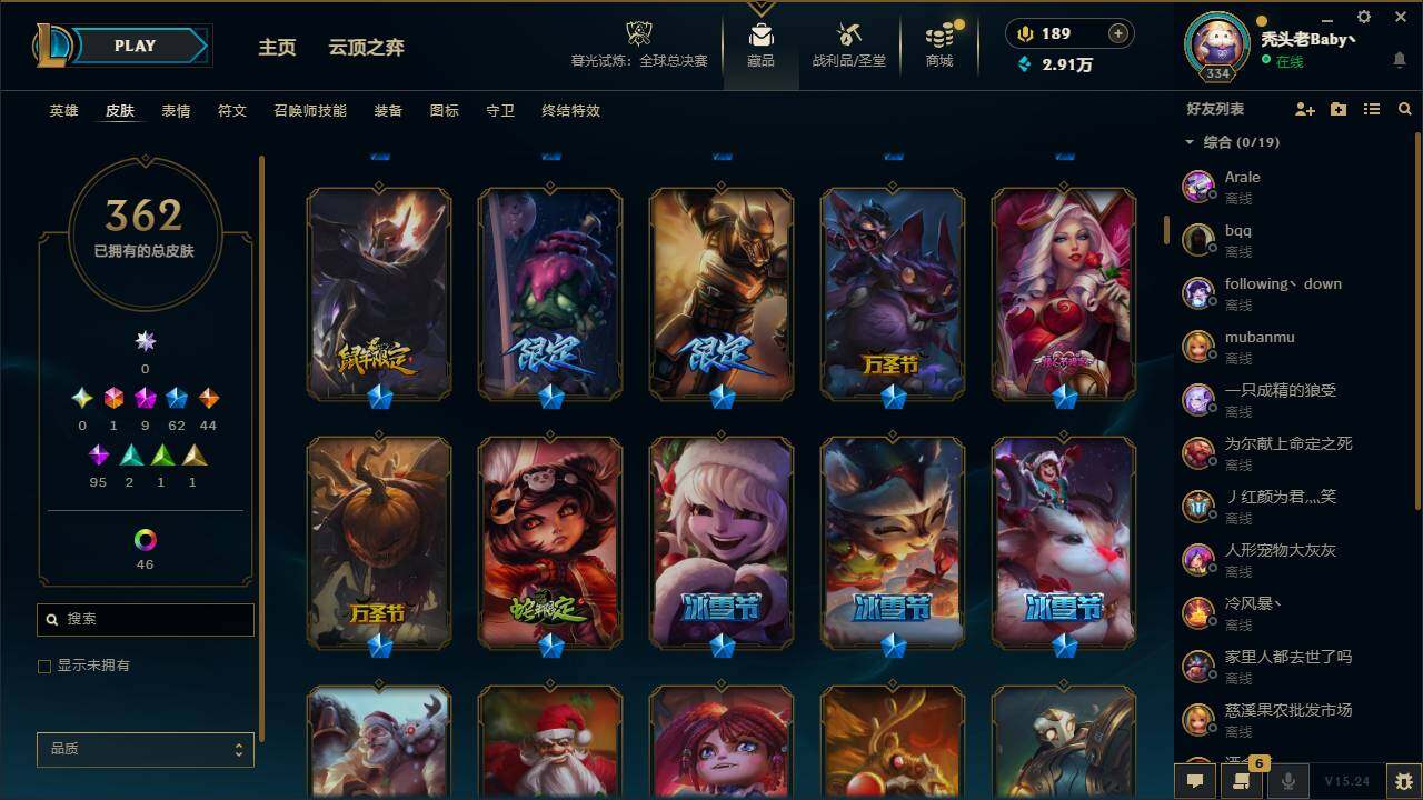 LOLQM321109英雄联盟账号详情图12 LOLQM321109英雄联盟账号详情图12