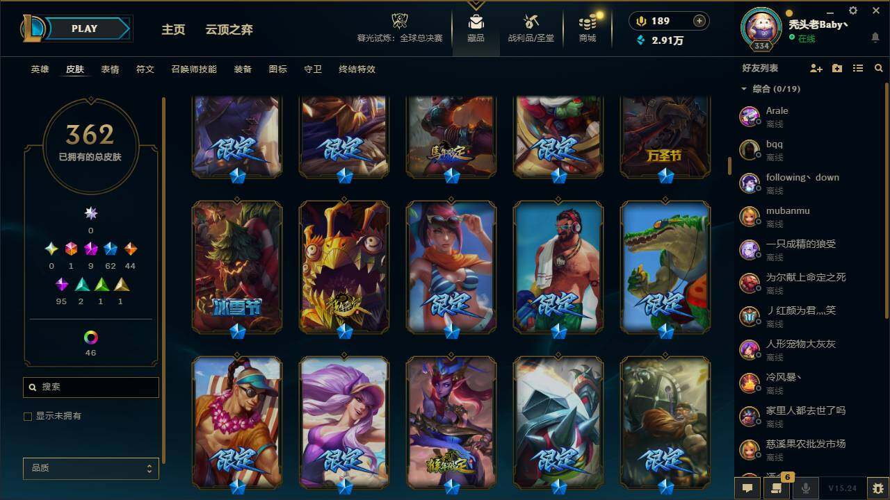 LOLQM321109英雄联盟账号详情图14 LOLQM321109英雄联盟账号详情图14