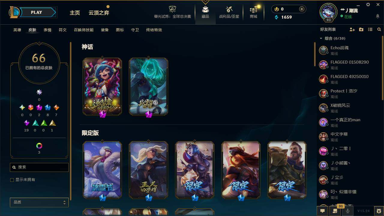 LOLEY321105英雄联盟账号详情图4 LOLEY321105英雄联盟账号详情图4