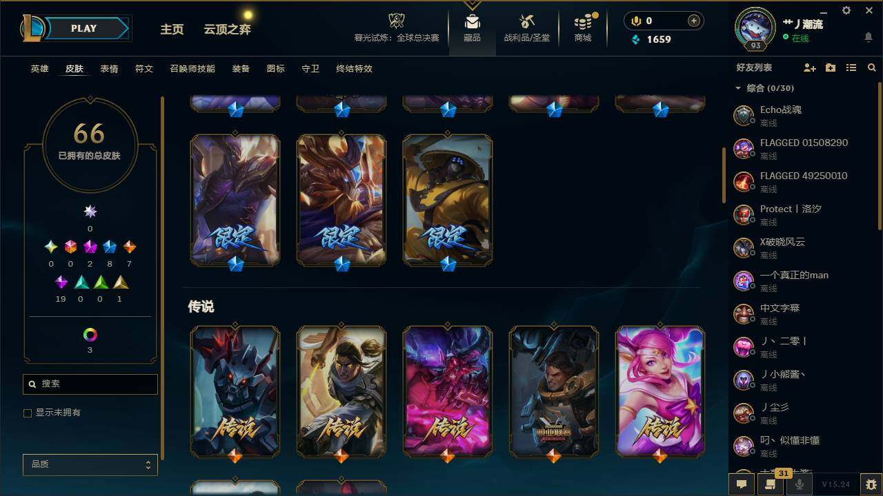 LOLEY321105英雄联盟账号详情图5 LOLEY321105英雄联盟账号详情图5