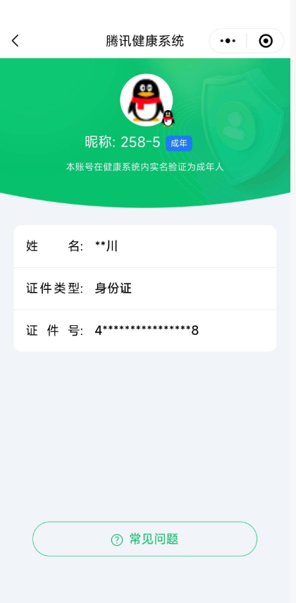 SJZCMW394947三角洲行动账号详情图4