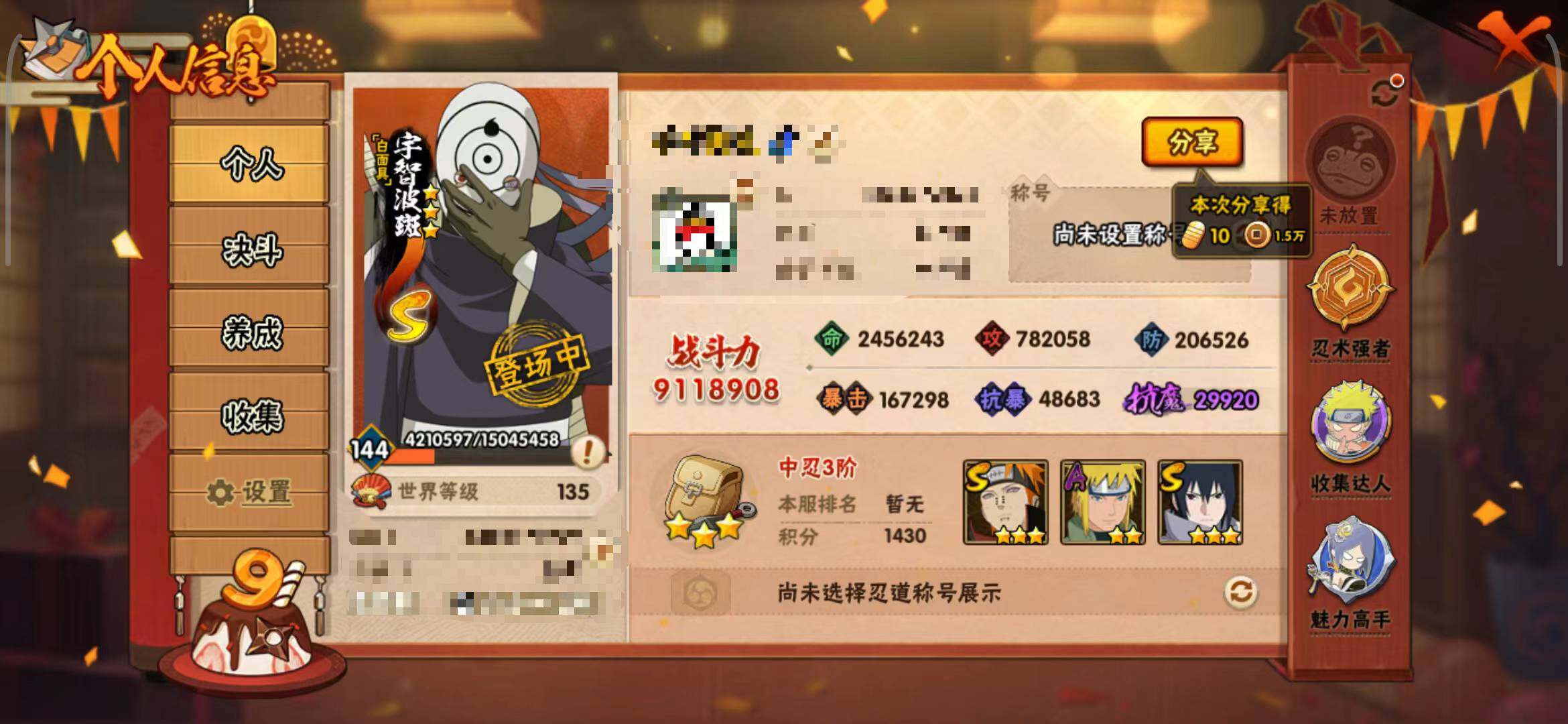 HYEY339436火影忍者账号详情图15 HYEY339436火影忍者账号详情图15