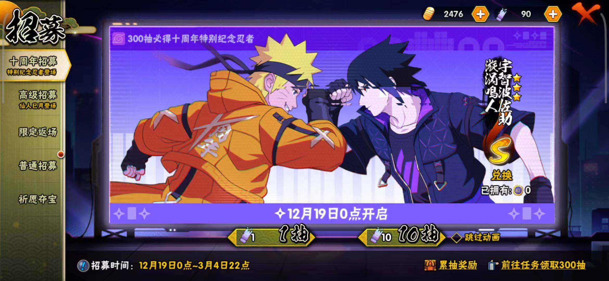 HYEY339436火影忍者账号详情图17 HYEY339436火影忍者账号详情图17