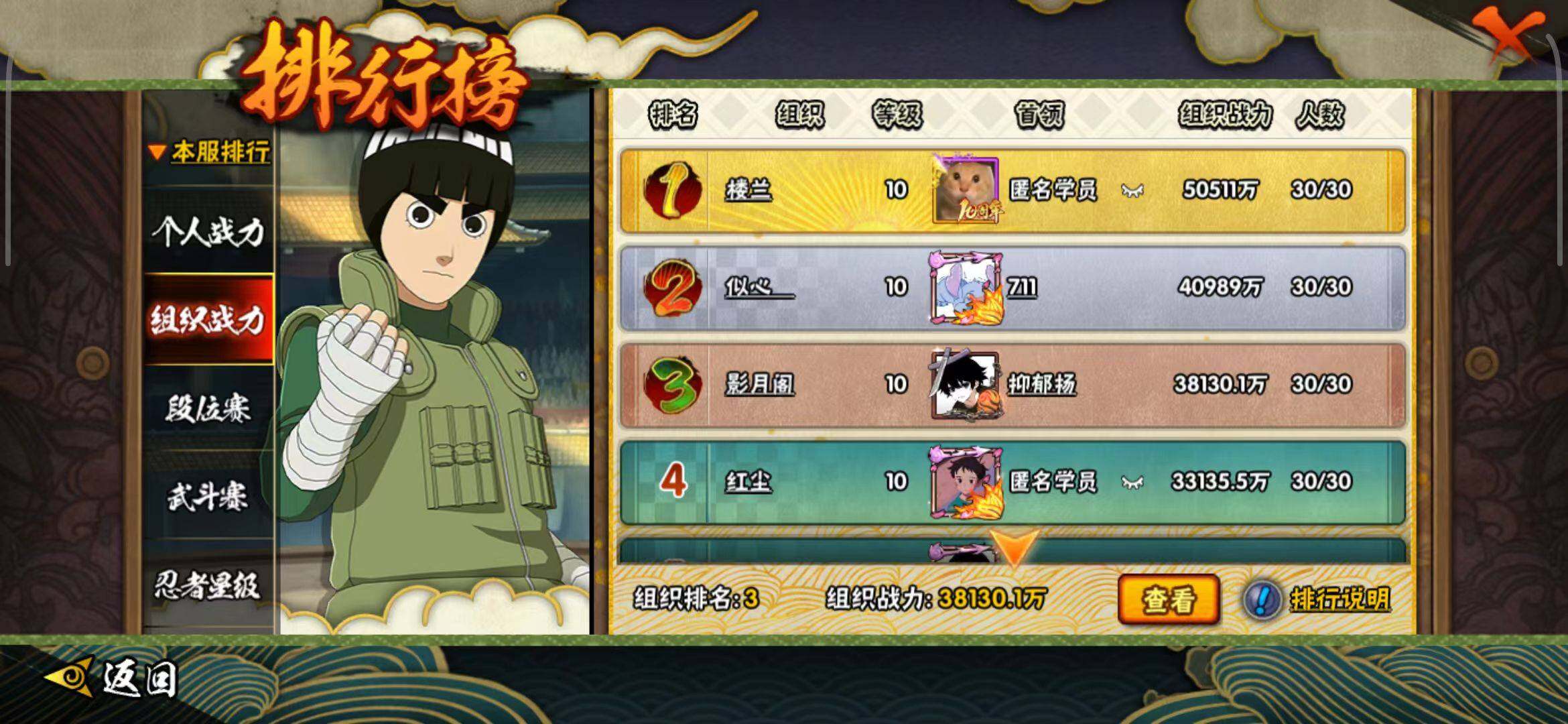 HYEY339436火影忍者账号详情图18 HYEY339436火影忍者账号详情图18