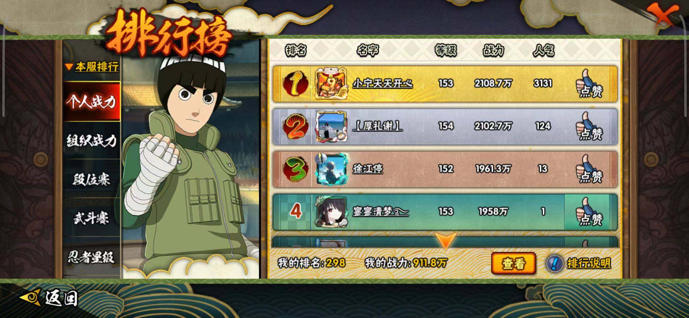 HYEY339436火影忍者账号详情图19 HYEY339436火影忍者账号详情图19