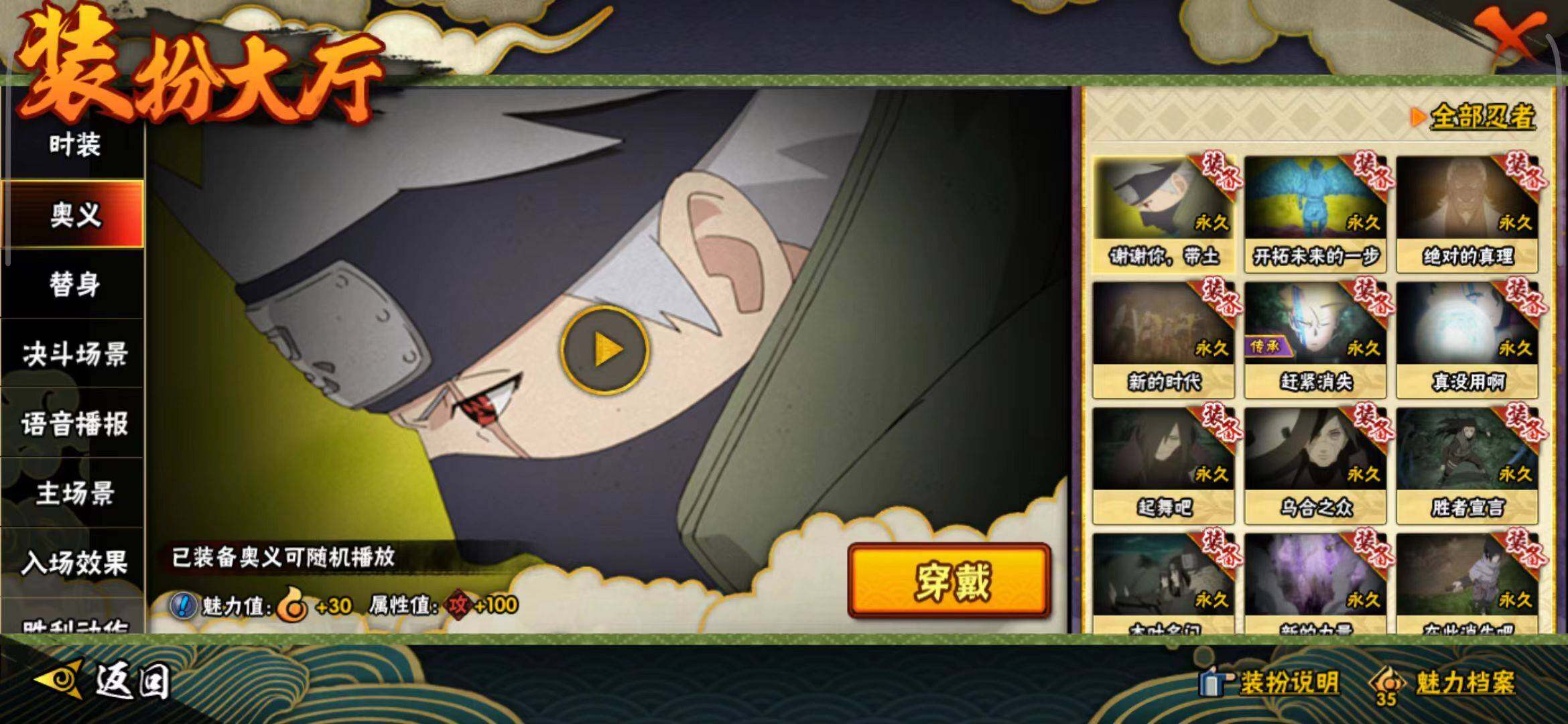 HYEY339436火影忍者账号详情图20 HYEY339436火影忍者账号详情图20