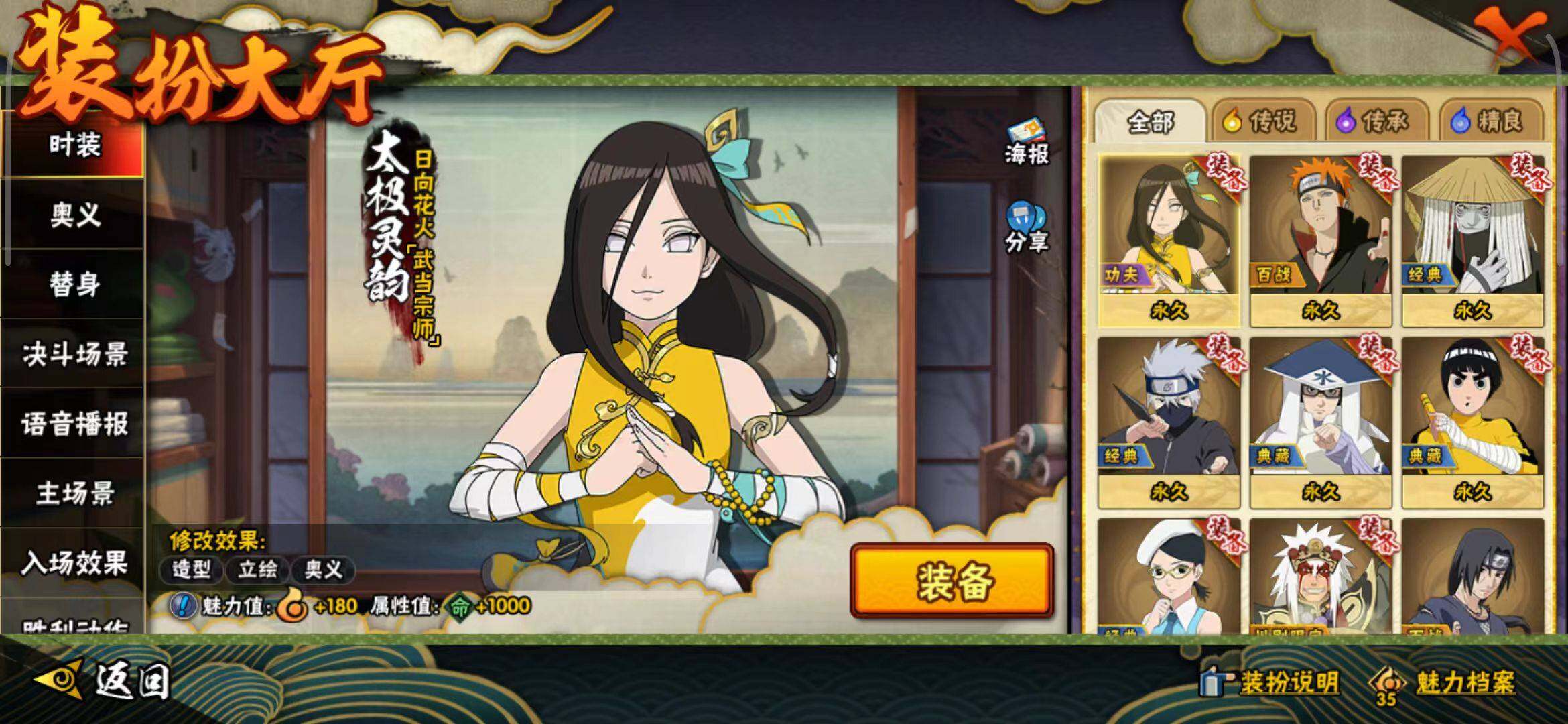 HYEY339436火影忍者账号详情图21 HYEY339436火影忍者账号详情图21