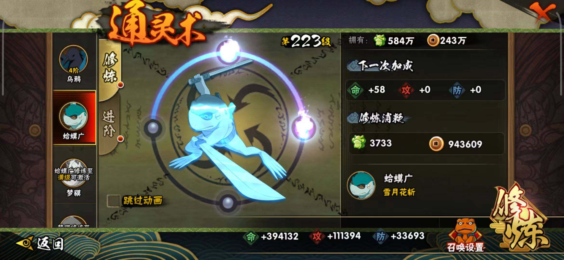 HYEY339436火影忍者账号详情图23 HYEY339436火影忍者账号详情图23