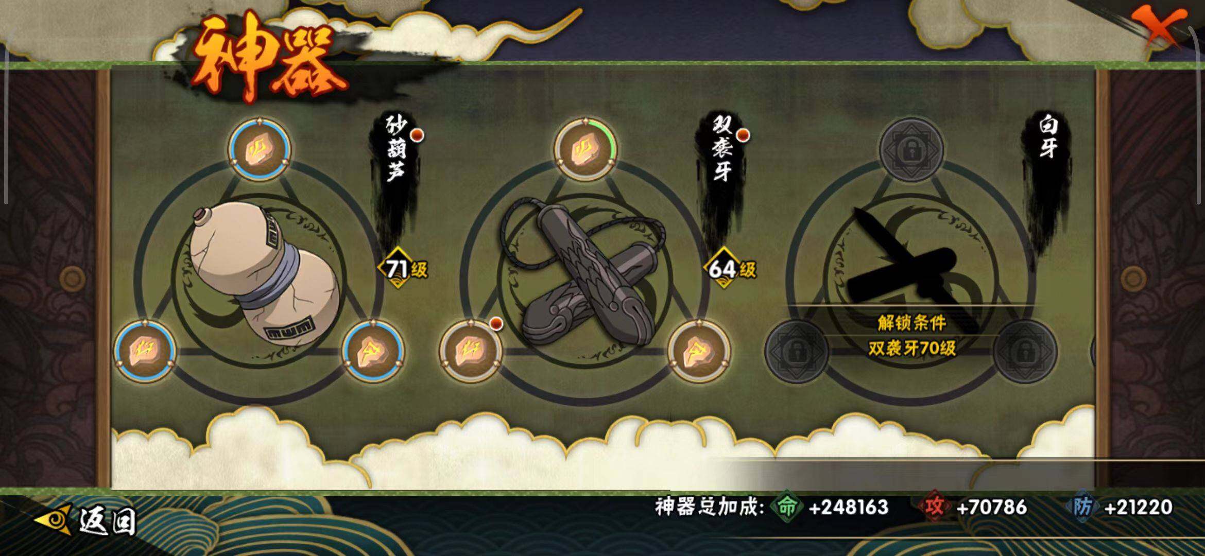 HYEY339436火影忍者账号详情图24 HYEY339436火影忍者账号详情图24