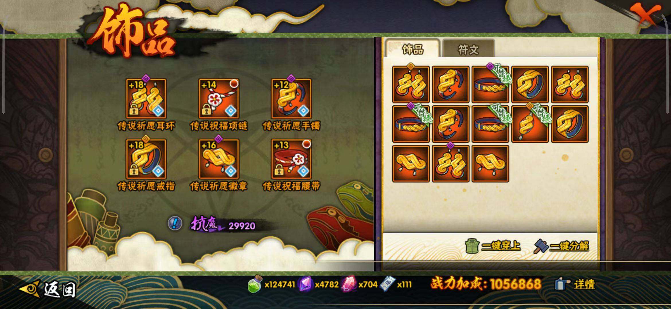 HYEY339436火影忍者账号详情图25 HYEY339436火影忍者账号详情图25