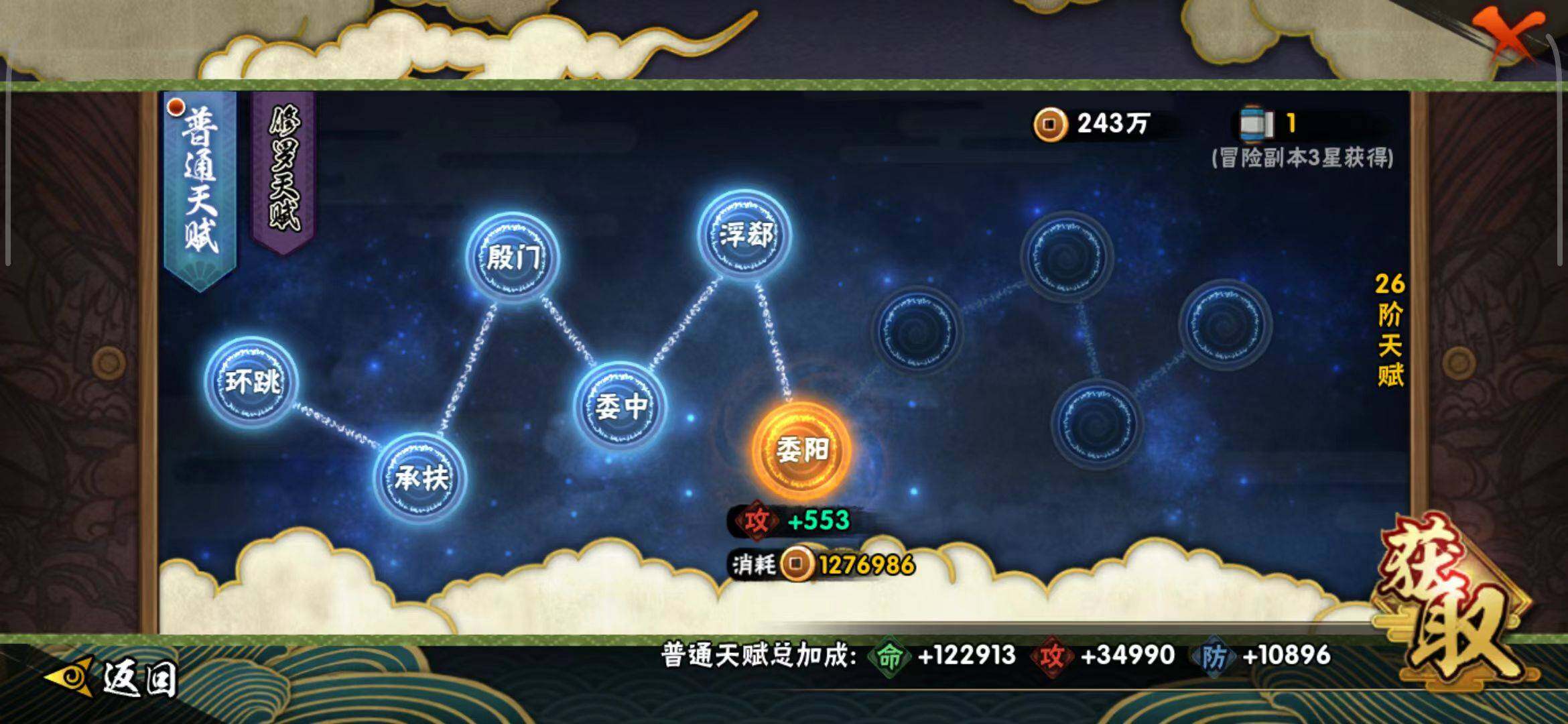 HYEY339436火影忍者账号详情图28 HYEY339436火影忍者账号详情图28