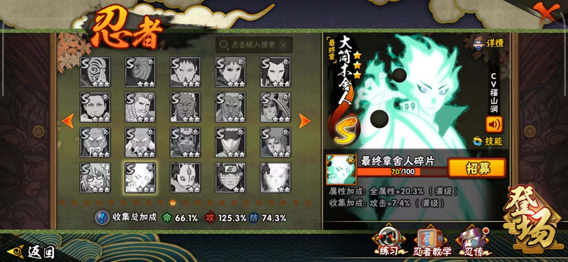 HYEY339436火影忍者账号详情图14 HYEY339436火影忍者账号详情图14